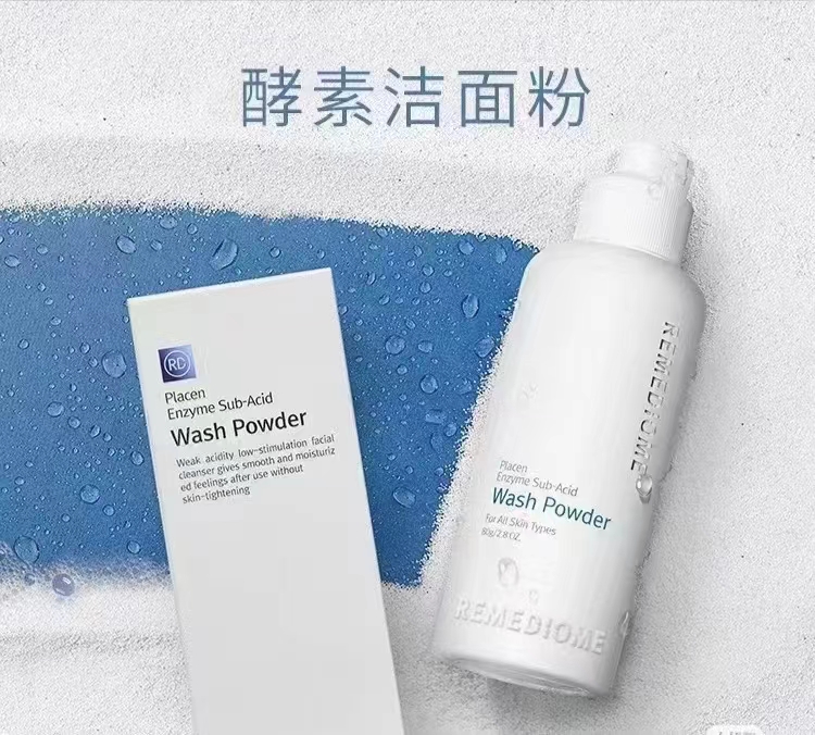 润美迪欧 酵素洁面粉