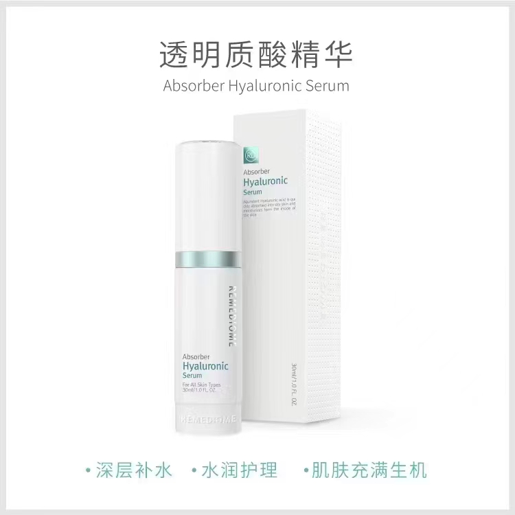 润美迪欧 透明质酸精华