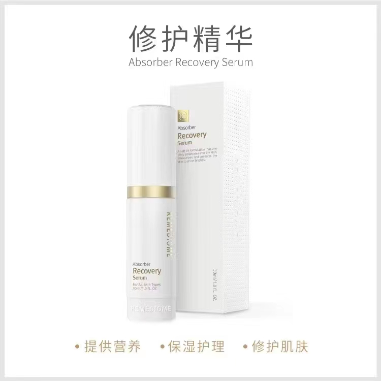 润美迪欧 修护精华