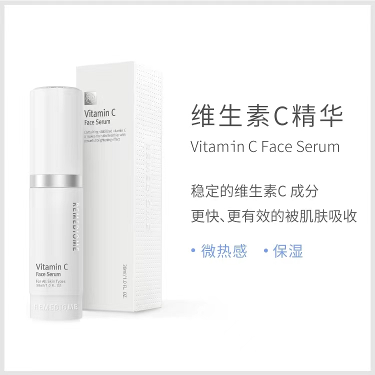 润美迪欧 维生素C精华