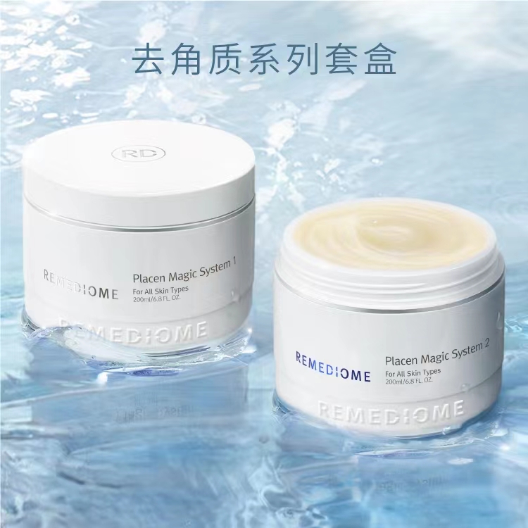 润美迪欧 去角质系列套盒