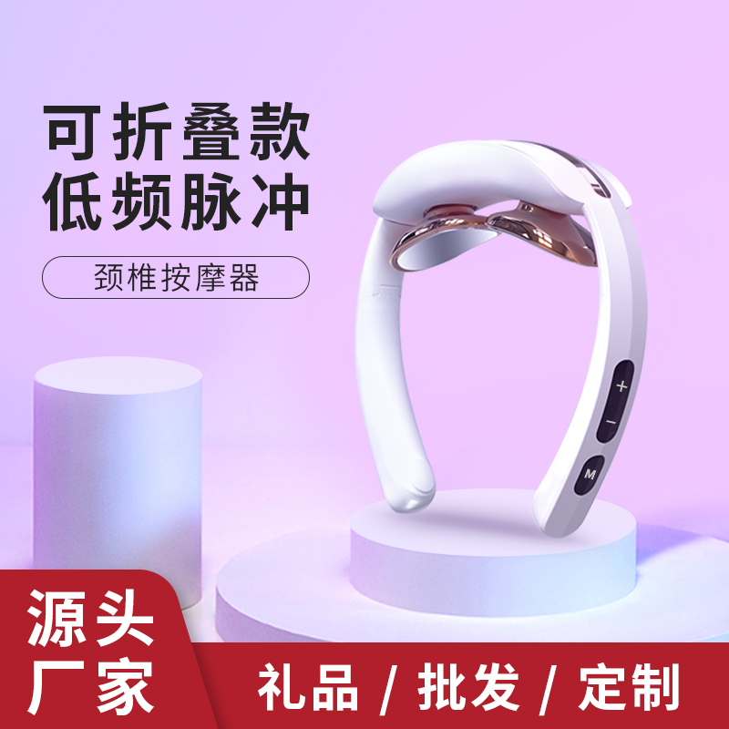 英久-智能折叠颈椎仪