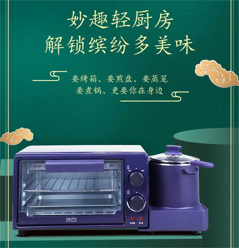 康佳KKTV早餐机KTZC-ZCJ661