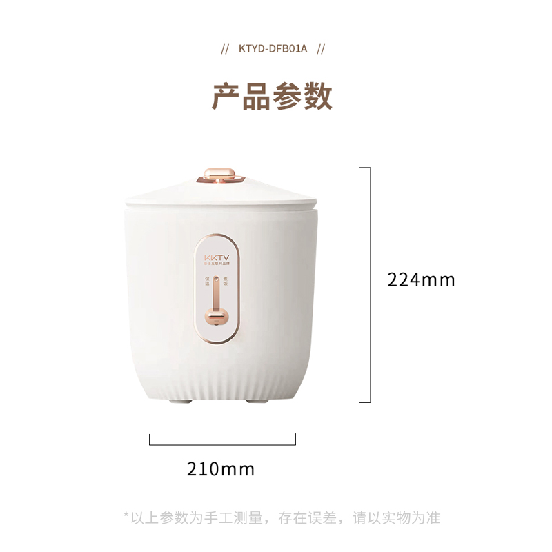 -康佳KKTV电饭煲KTYD-DFB01A