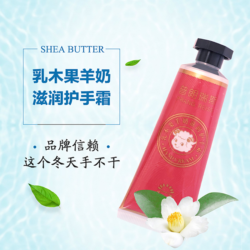 山羊奶乳木果护手霜50g*5支