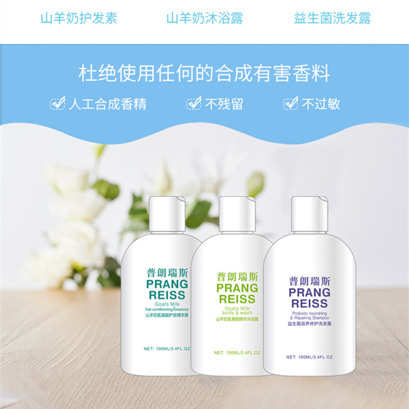 普朗瑞斯益生菌羊奶洗护套装100ml*3瓶/套