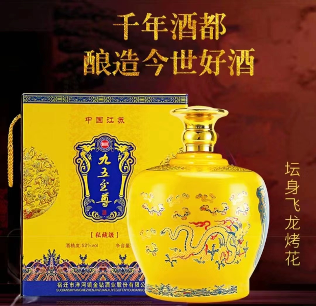 九五之尊1500ml大坛