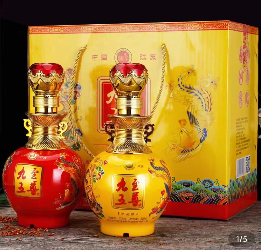 九五至尊纯粮双坛